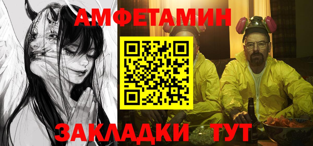 АМФЕТАМИН 98%  АМФЕТАМИН  Амфетамин  Спасск-Дальний  Вход с VPN 