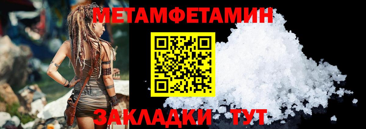Амфетамин Розовый Спасск-Дальний