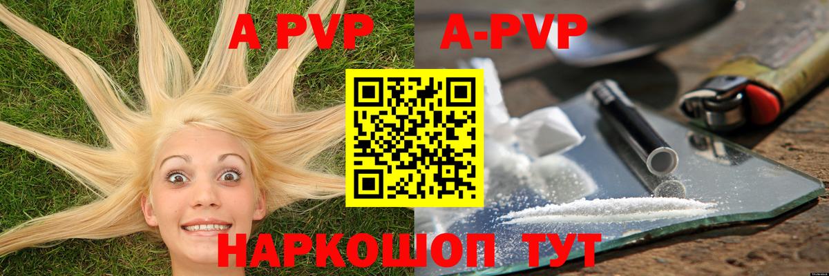 Альфа ПВП СК  Alpha PVP  А ПВП Соль  Спасск-Дальний  A PVP VHQ  Вход с VPN 