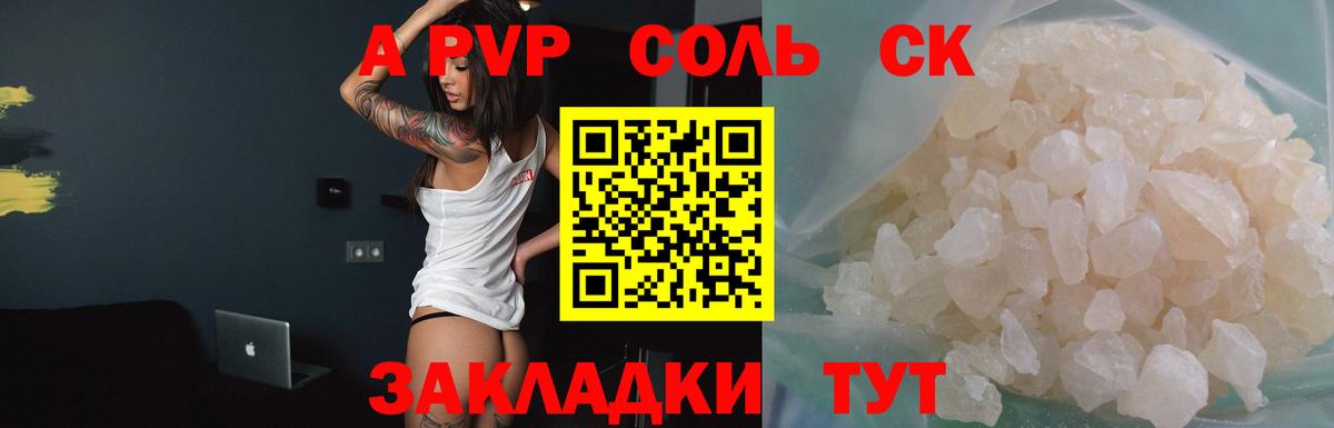 Alpha-PVP СК Спасск-Дальний