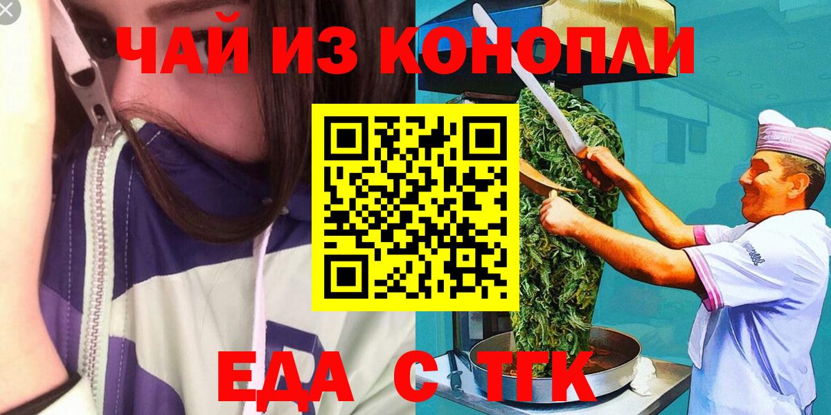 Canna-Cookies марихуана Спасск-Дальний
