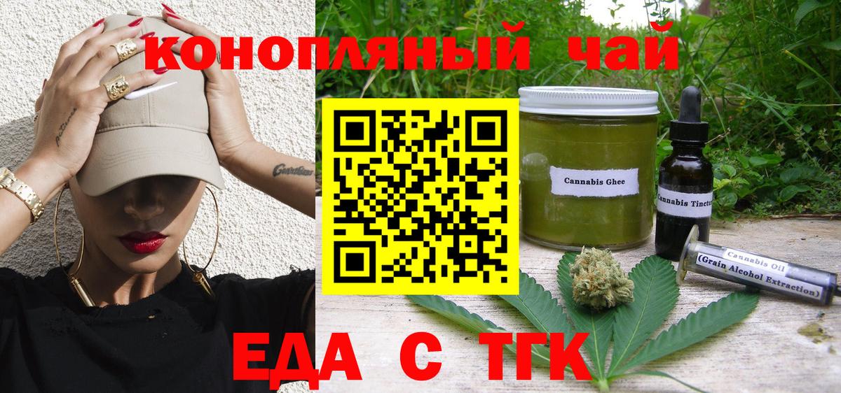 Спасск-Дальний  Canna-Cookies конопля  Вход с VPN 