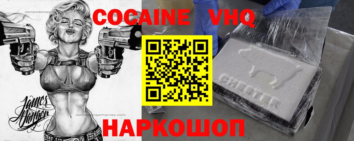 Cocaine Columbia  КОКАИН  Спасск-Дальний  Вход с VPN 