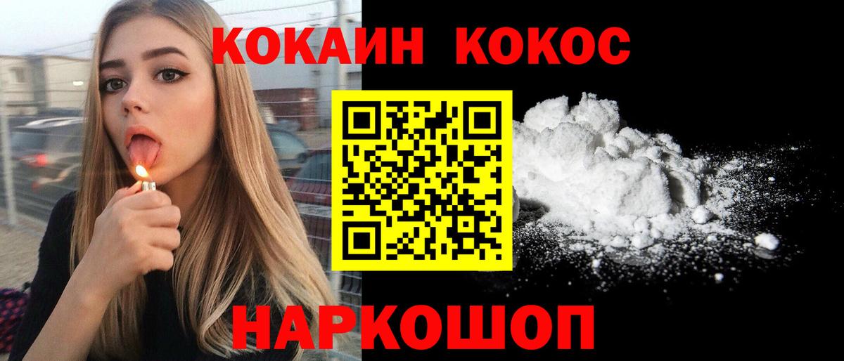 Cocaine Эквадор Спасск-Дальний