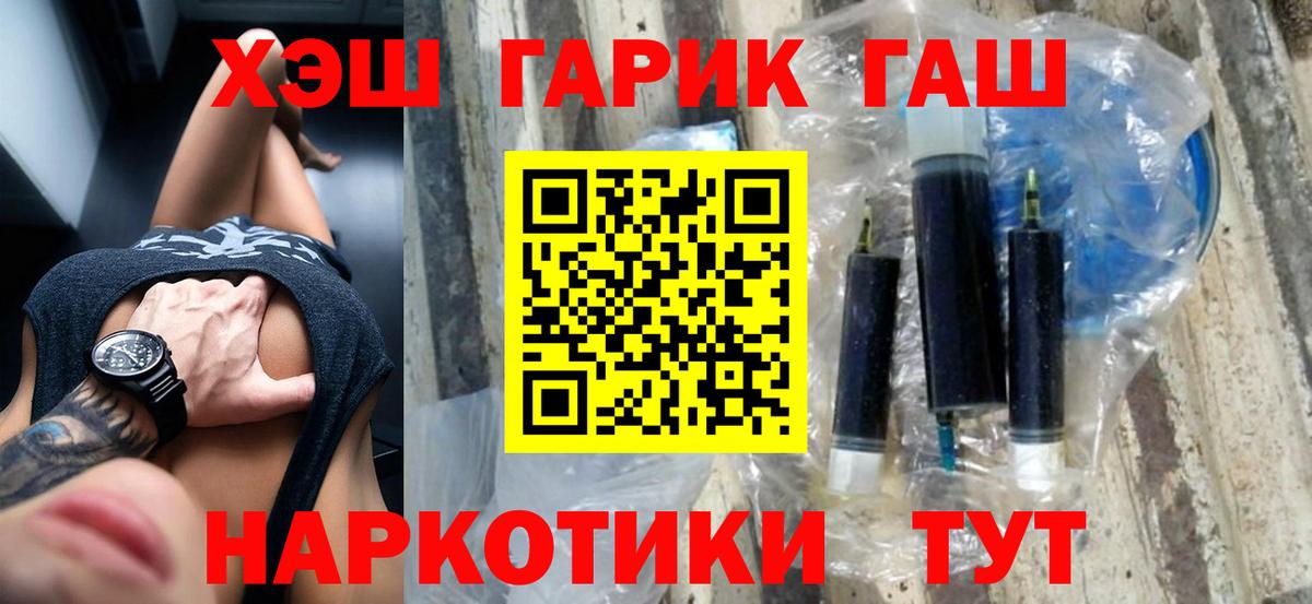 Гашиш гарик Спасск-Дальний