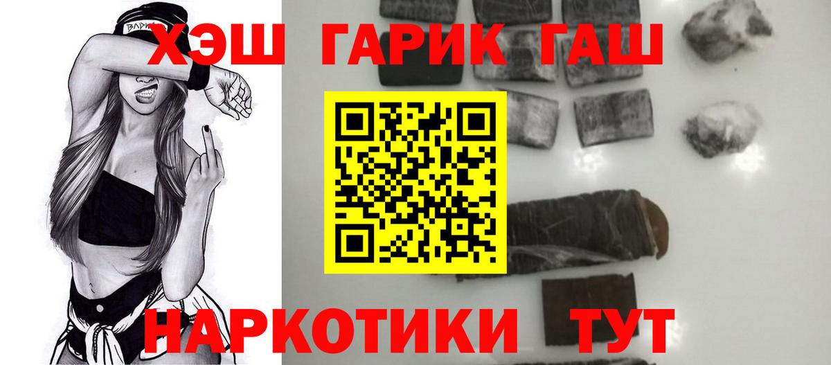 ГАШ Ice-O-Lator  Гашиш  Гашиш hashish  хочу   Вход с VPN  Спасск-Дальний 