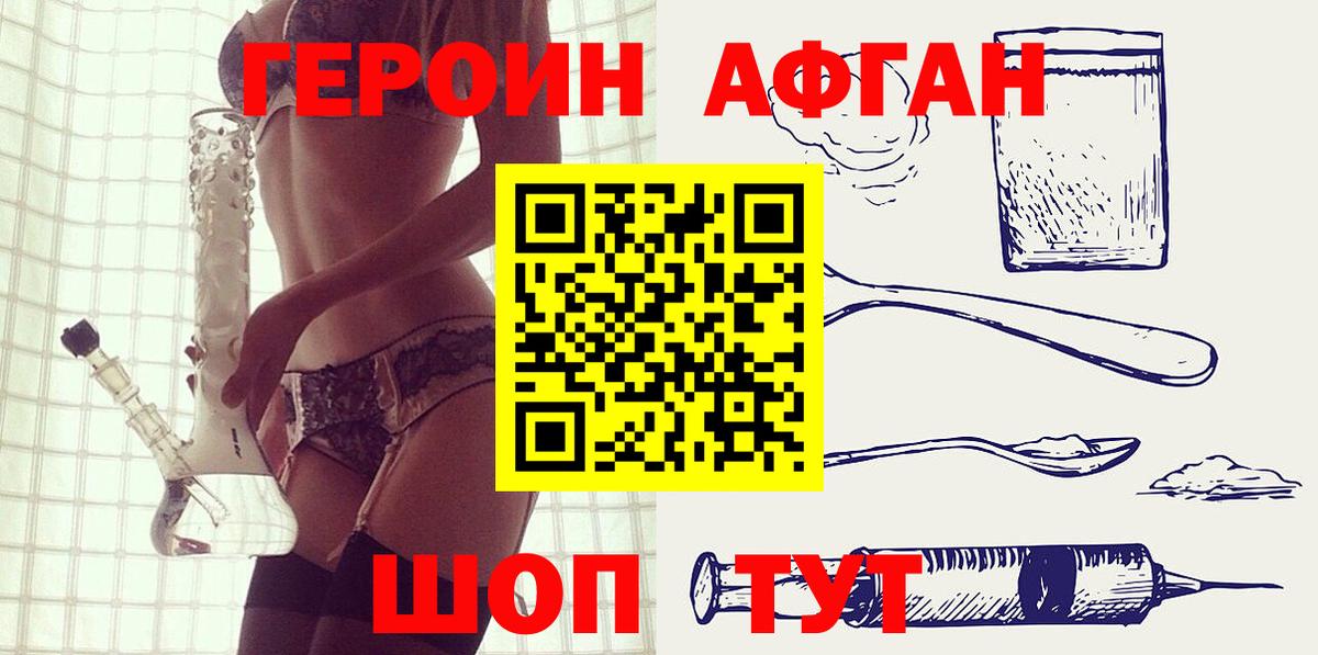 ГЕРОИН гречка  Героин  Спасск-Дальний  Вход с VPN 