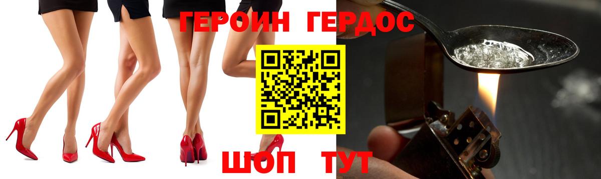 Героин Афган Спасск-Дальний
