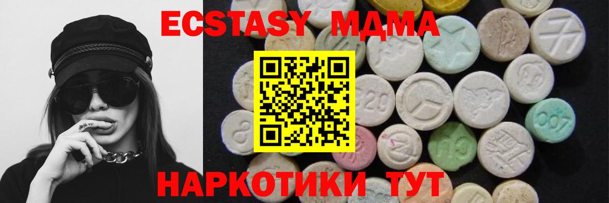 MDMA VHQ  Вход с VPN  МДМА  Спасск-Дальний  MDMA VHQ 