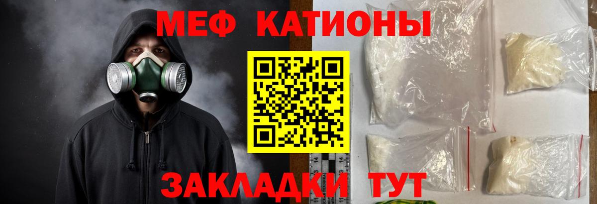 Меф мяу мяу мука Спасск-Дальний