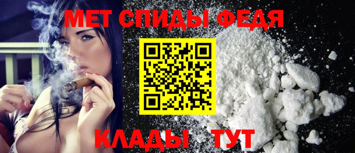 МЕТАМФЕТАМИН мет  МЕТАМФЕТАМИН мет  Спасск-Дальний  Вход с VPN 