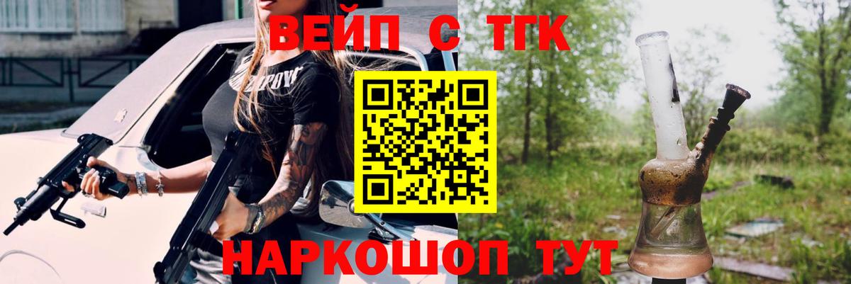 Дистиллят ТГК жижа Спасск-Дальний