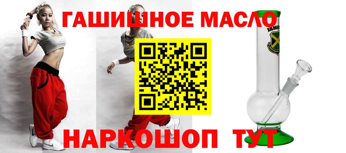 Дистиллят ТГК THC oil  Вход с VPN  Спасск-Дальний 